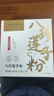 同仁堂茯苓八珍粉0添加配薏仁芡实调养理脾胃中式养生代餐粉五盒周期装 实拍图