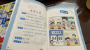 七分钟漫画成语故事书（全8册）彩图注音版小学生一二三年级成语接龙漫画书课外阅读书籍爆笑成语故事儿童文学趣味大语文课外读物老师推荐成语故事接龙游戏 实拍图