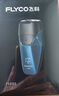 飞科（FLYCO）智能剃须刀电动刮胡刀双头全身水洗旋转式便携迷你男士胡须刀生日礼物送男友父亲FS889蓝色 实拍图