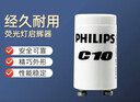飞利浦（PHILIPS）荧光灯管启辉器跳泡C10启辉器220V4-65W C10启辉器 【25个/盒】 实拍图