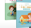 六品堂一年级小学生练字帖铅笔字帖楷书描红本同步上册下册儿童人教版全套生字硬笔课本同步语文 实拍图