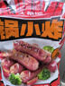 大希地火山石烤肠2032g(原味/黑椒各20根) 早餐肉香火腿肠空气炸锅食材 实拍图