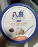 八喜 冰淇淋 雪糕 冰激凌 生牛乳 朗姆口味550g*1桶 家庭装 桶装 实拍图
