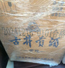 古井贡酒 青花小坛 浓香型白酒 50度 1.5L*1坛 坛装 口粮酒 实拍图