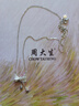 周大生流苏蝴蝶结银项链女S925锁骨链小众设计高级感送女友生日礼物 实拍图