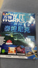 【送3D笔袋】万物杂志组合自选 2026年订期规格内选择 组合任选 共12个月订阅 青少年科普百科图书 博物/好奇号/问天少年/科学家少年/意林少年版/商界少年组合订阅杂志铺 中小学生课外阅读期刊杂志 实拍图