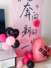 全品屋 生日场景布置快乐装饰背景挂布kt板爱心气球条幅桌牌男女孩儿童 奔向新的一岁套餐【 布1X1.8米】 实拍图
