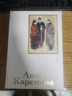 安娜·卡列尼娜（插图珍藏版）（全2册）布面精装函套烫金120幅全彩插图草婴经典全新译本赠2枚藏书票 实拍图