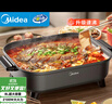 美的（Midea）火锅专用锅 电火锅 烤鱼锅6分钟速沸电锅一体多功能锅电煮锅火锅锅 8L大容量 HGE383051 实拍图