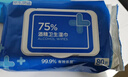 京东京造 75%酒精湿巾80片*3包+便携10包*10片 湿纸巾 实拍图