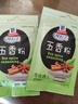 味好美（McCormicK）香辛料调料 五香粉10g 香料 袋装 烧烤烹饪调味料 百年品牌 实拍图