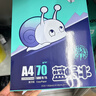 APP  金光APP （蓝蜗牛）A4/70g 复印纸 顺滑不易卡纸双面打印纸A4纸整箱 500张/包 5包/箱（2500张） 实拍图