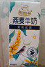 伊利谷粒多 茉莉花茶燕麦牛奶 200ml*12盒 普通装萌兰包装随机发货 实拍图