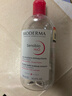 贝德玛（BIODERMA） 【双11】粉水舒妍舒缓洁肤液500ml卸妆水敏感肌可用温和无需水洗 实拍图