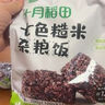 十月稻田 七色糙米 1kg 糙米 黑米 红米 燕麦米 杂粮粗粮 大米伴侣 2斤 实拍图