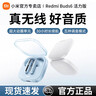 小米（MI）Redmi Buds 6 活力版 蓝牙耳机 30小时长续航 适用于安卓苹果手机 蓝色 实拍图