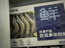 鲜京采 厄瓜多尔白虾 净重3斤/盒 特大号20-30规格   30-45只/盒 实拍图