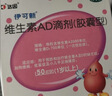 伊可新维生素AD滴剂（胶囊型）50粒1岁以上 幼儿 儿童维生素ad滴剂 ad伊可新ad 维生素a助长高 实拍图