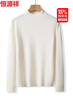 恒源祥100%纯羊毛衫女厚款半高领宽松打底衫冬装时尚针织衫上衣毛衣女 实拍图
