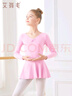 艾舞戈儿童舞蹈练功服女童专业长袖舞蹈服粉色中国舞跳舞裙 150码 实拍图