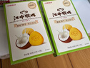 江中猴姑无糖0糖不甜猴头菇饼干礼盒送礼养胃早餐中老年人休闲零食960g 实拍图