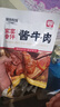 康新牧场 家宴酱牛肉200g*5袋家庭装即食牛肉代餐熟食熟卤牛肉 实拍图