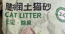 沃趣 猫砂2.0升级版低尘猫砂膨润土清香型猫砂高效除臭20斤易储存 实拍图