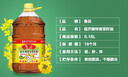 鲁花 【保真菜籽油】食用油 低芥酸特香菜籽油 6.18L   物理压榨 实拍图