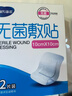 海氏海诺无菌敷贴 接触性创面敷贴 伤口愈合护理医用敷料贴 10*10cm*22片 实拍图