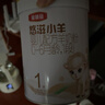 伊利金领冠悠滋小羊(低敏好吸收)2段6-12月羊奶粉700g新老包装随机发 实拍图