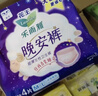 乐而雅花王懒睡派晚安裤XL码3片安睡裤夜安裤裤型姨妈巾卫生巾京东自营 实拍图