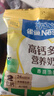 雀巢（Nestle）高钙多维奶粉袋装300g成人奶粉中老年学生男士女士营养早餐 实拍图