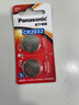 松下（Panasonic） CR2032纽扣电池3V适用于汽车钥匙遥控器电脑主板欧姆龙耳温枪电池 CR2032精装两粒 实拍图