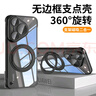 弘卓【360°磁吸旋转支架】适用华为Pura70pro手机壳P70pro+保护套电镀无边框超薄透明简约硬壳 石墨黑 实拍图