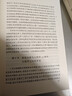 现代西方学术文库：存在与时间 修订译本 哲学经典 海德格尔 哲学理论西方学术思想 三联书店 实拍图