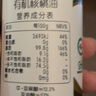 爷爷的农场有机核桃油110ml 凉拌热炒婴幼儿食用油 宝宝辅食油6个月以上 实拍图