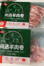 恒都国产尚选羊肉卷 2斤 冷冻 火锅食材 羊肉片 生鲜 实拍图