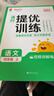 阳光同学 2026秋新品 课时提优训练优化作业四年级上册 语文人教+数学北师（2本套装）同步教材练习册课课练 实拍图