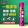 黑旋风杀虫气雾剂基孔肯雅热蟑螂药家用喷雾驱杀蚊苍蝇灭蟑螂无香700ml 实拍图