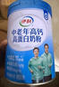 伊利中老年富硒高钙奶粉 中老年奶粉 礼盒送长辈 营养品 早餐 700g*2 实拍图