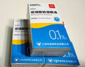 珍视明 珍视润 玻璃酸钠滴眼液0.1%*5ml/盒 实拍图