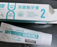 好易康溶菌酶牙膏 清新口气减轻口腔异味 2号100g/盒 实拍图