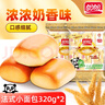 盼盼【店长推荐】法式小面包 懒人速食夜宵点心早餐面包休闲食品代餐 小面包（奶香味）160g【8枚】 实拍图