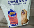 麦富迪狗粮 藻趣儿狗粮成犬粮牛肉螺旋藻 均衡营养15kg/30斤 实拍图