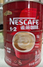 雀巢（Nestle）1+2原味速溶咖啡粉1.2kg/桶 三合一低糖罐装量贩装 可冲80杯 实拍图