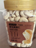 京东京造原味腰果仁500g/罐越南原料零添加高端每日坚果炒货孕妇零食干果 实拍图
