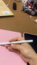京东京造iPad apple pencil二代苹果笔电容笔手写平板触屏触控笔 通用2025年Pro/Air7/6/5Mini/iPad 白色 实拍图