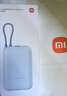 小米（MI）【3C认证】小米充电宝 自带线 快充版 20000 33W 浅灰色 可上飞机/火车 可充手机平板笔记本耳机 实拍图