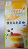 雀巢（Nestle）咖啡特调系列奶茶咖啡桂香乌龙奶茶速溶冲调饮品17gx5条 实拍图