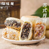 知味观月饼 木糖醇百果馅 苏式 杭州特产中华老字号 中秋传统散装360g 实拍图